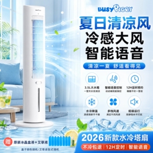 比赛小猪新款空调扇制冷家用宿舍