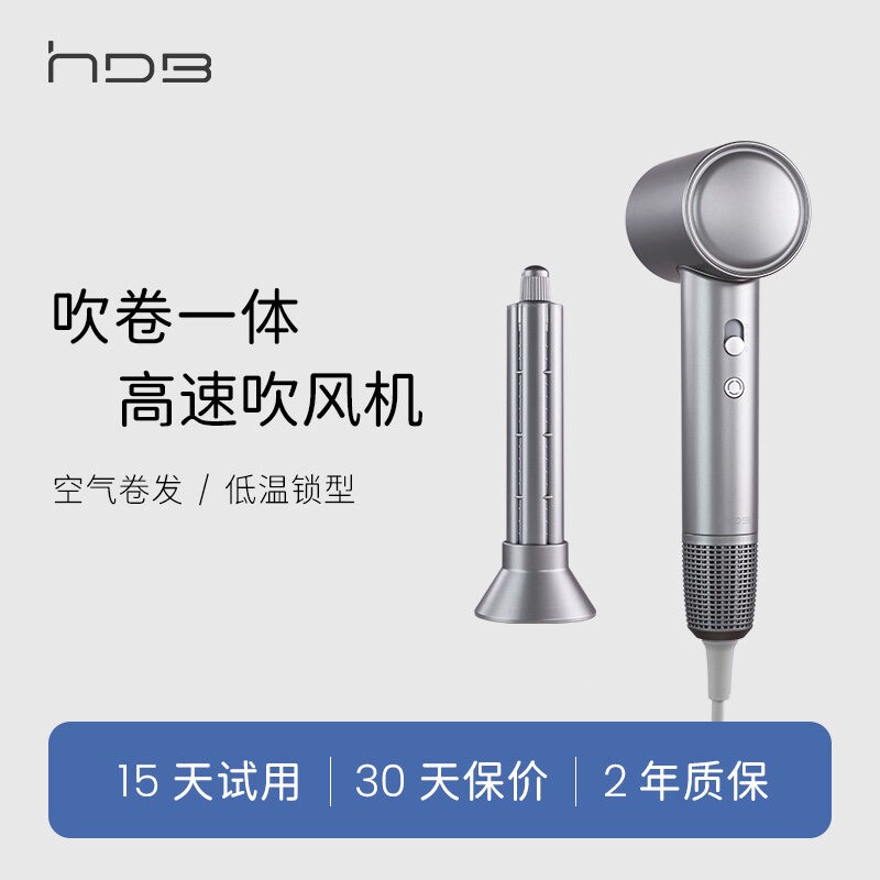 HDB高速吹风机家用大功率负离子