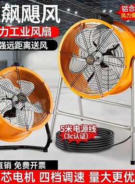 皓彩工业电风扇强力大功率落地扇