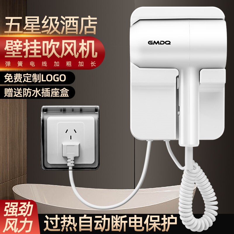 免费LOGO酒店吹风机壁挂式宾馆专