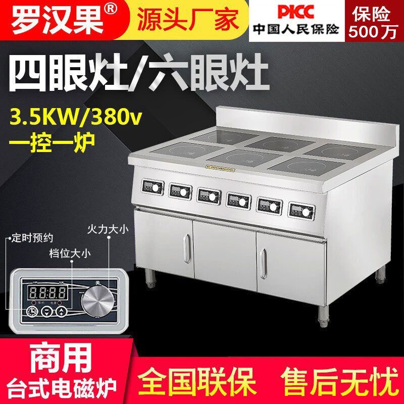 商用带柜子台式炒菜煲仔炉六眼四