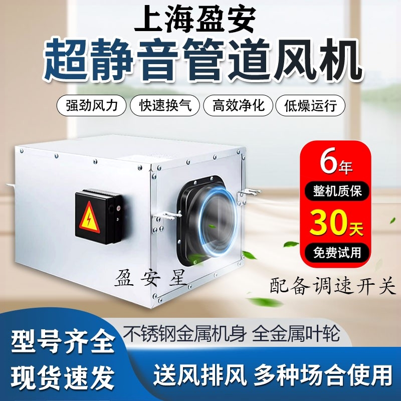 商用新风机静音新风系统换气扇家