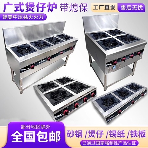 商用煲仔炉液化气砂锅灶燃气灶熄
