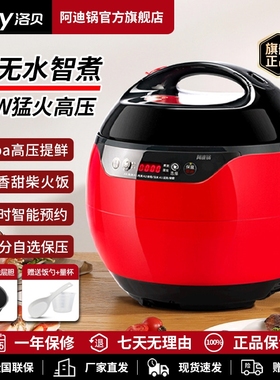 Luby/洛贝 Y40-80WYAB阿迪锅电压用正品电高压锅1-2-3-4人L力锅家