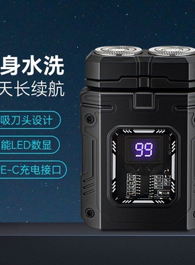 机甲科技磁吸电动剃须刀新款便携