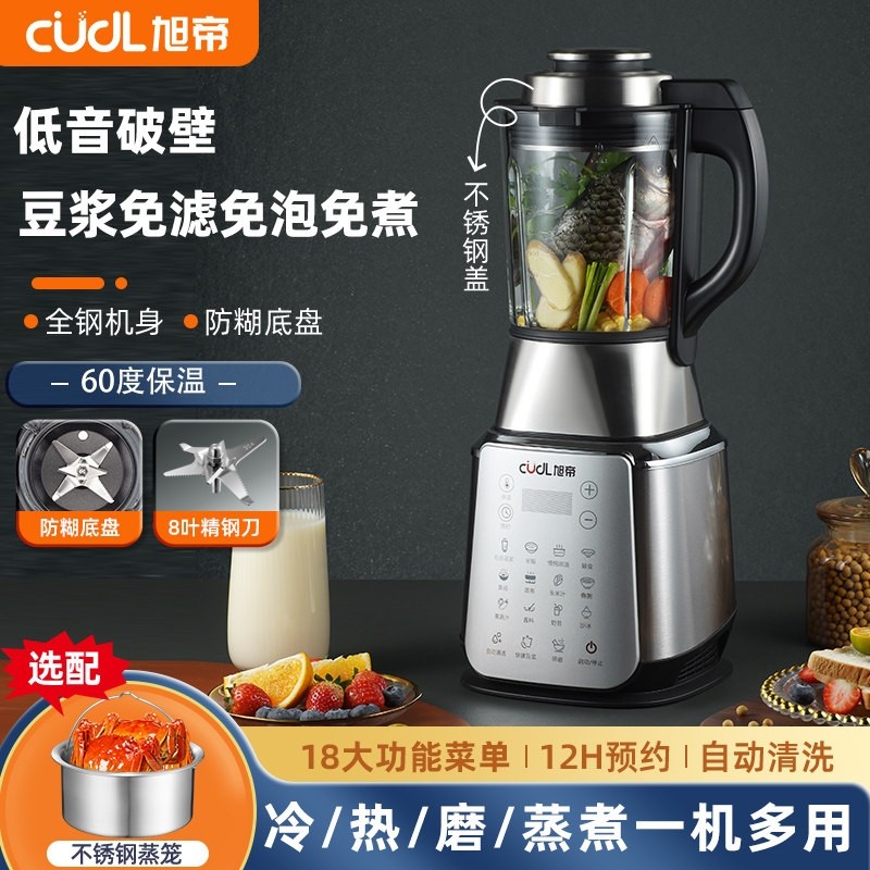 旭帝破壁机家用全自动静音新款多小家电料理机功能豆浆机无渣110v,厨房电器,破壁机,淘宝优惠券,粉丝福利购,淘宝优惠卷