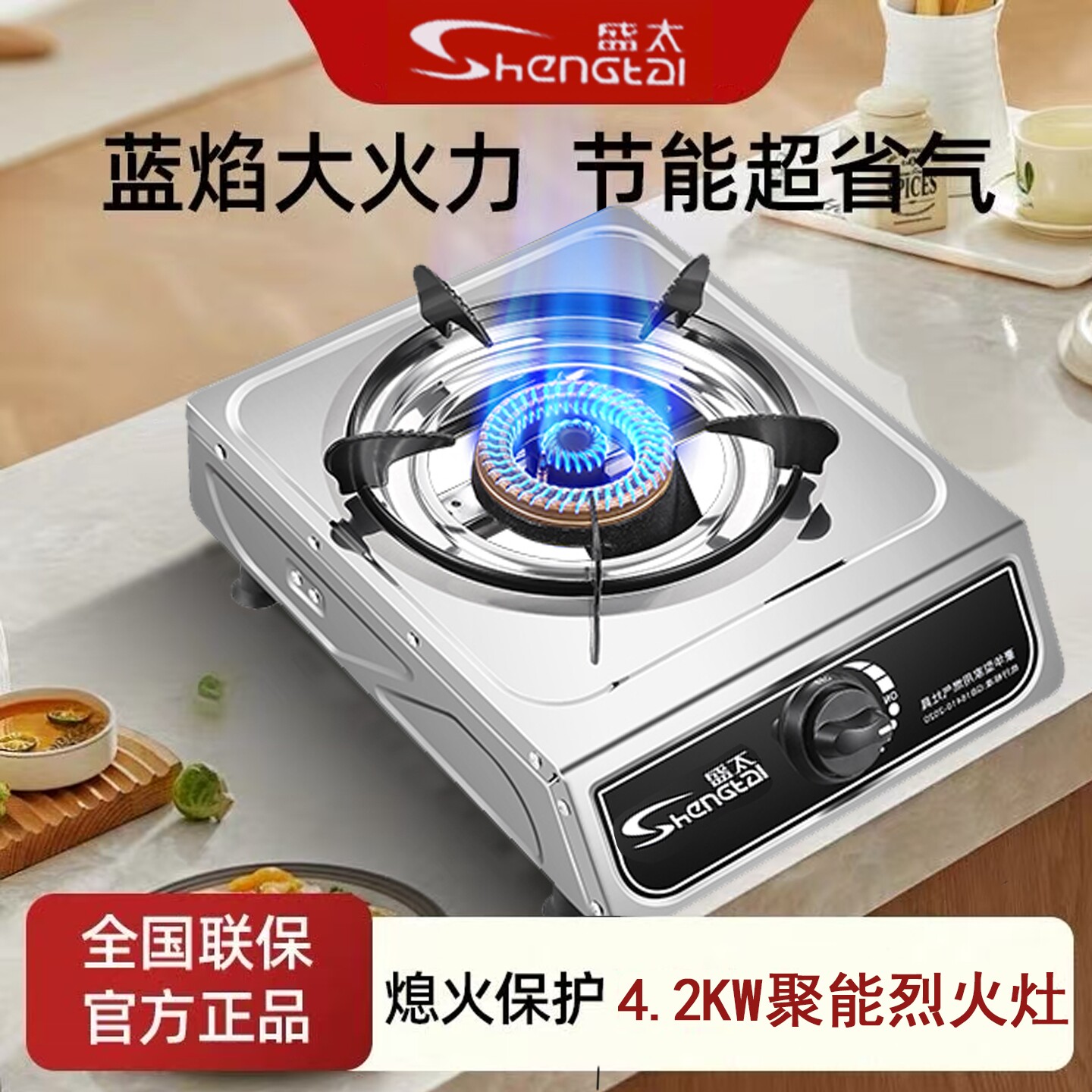 煤气灶猛火家用液化气台式燃气灶