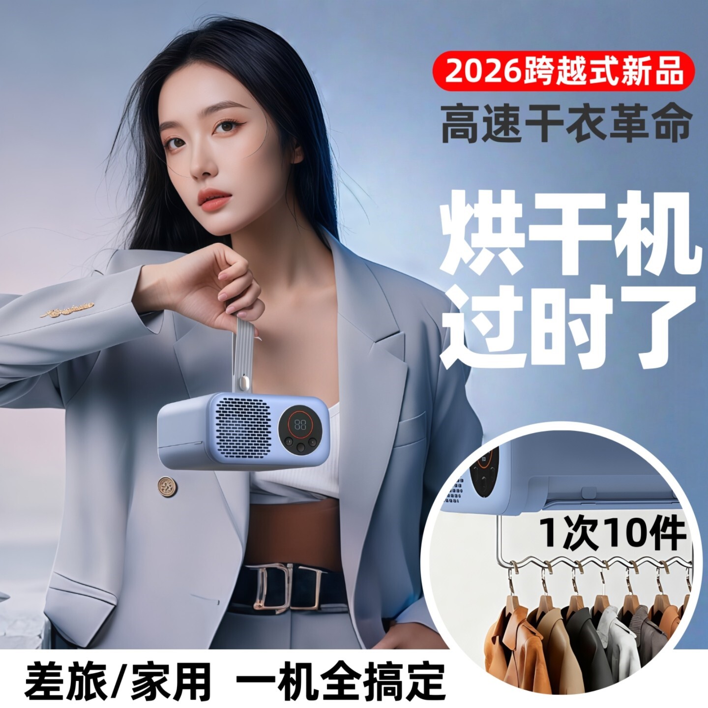 2026新款烘干机便携式旅行家用烘风干衣机宿舍可折叠神器衣服小型