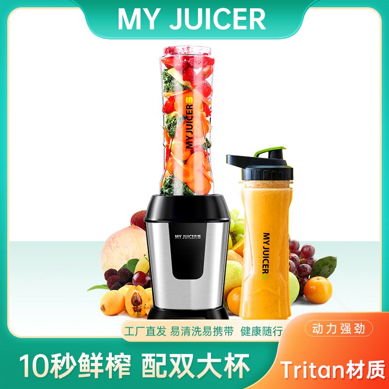 ERGOCHEF MyJuicer榨汁机果汁机机便携家用搅拌机料理机辅食果蔬