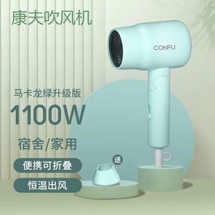 康夫电吹风机学生宿舍用500W 1100W小功率折叠护 800发便携吹风W