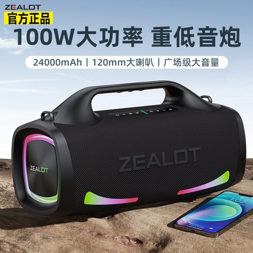 狂热者S79新款大功率100W蓝牙音