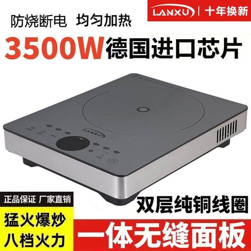 LANXU微晶电磁炉家用3500W大功率