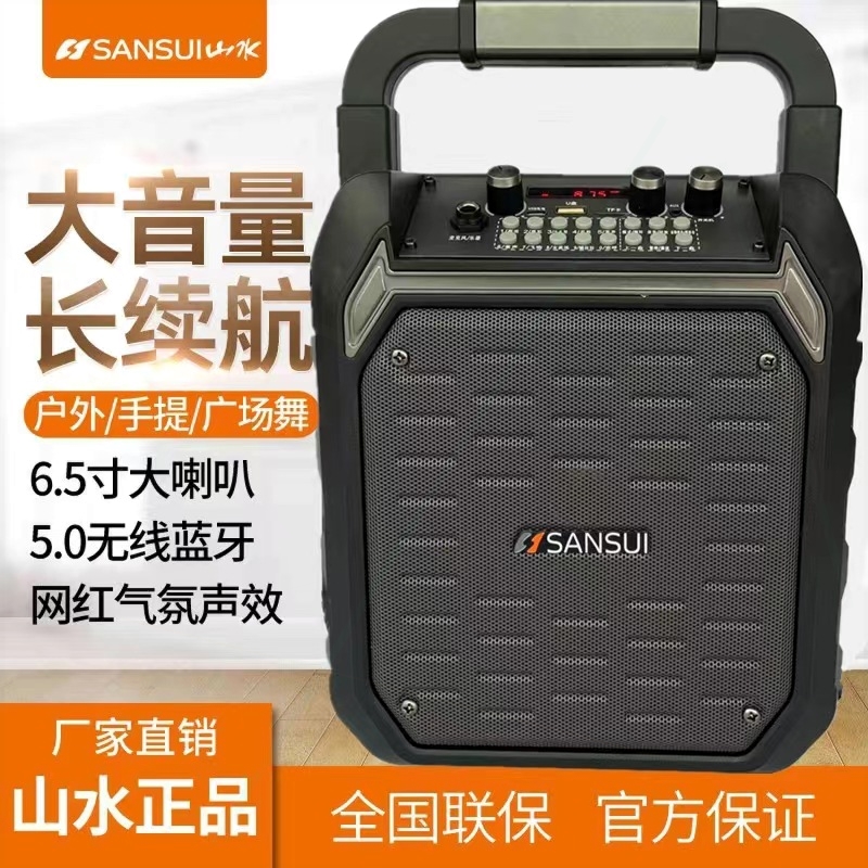 山水SS10蓝牙音箱户外音响大音量