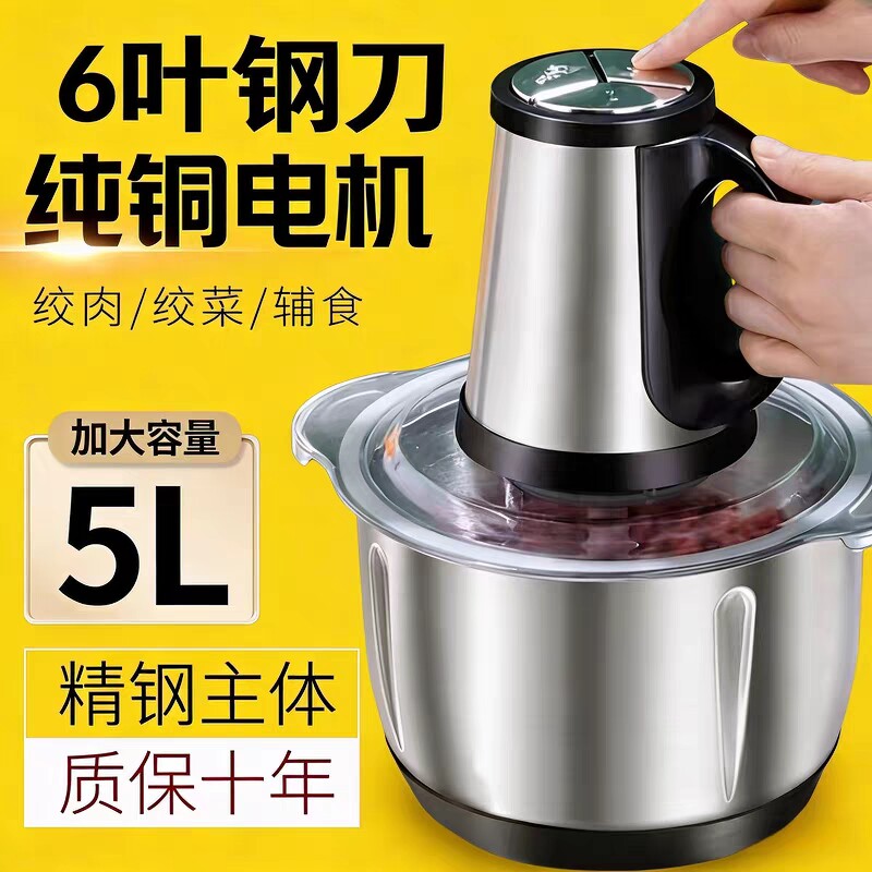 2026新款绞肉机家用电动小型多功碎肉打馅碎肉机能全自动搅拌机打
