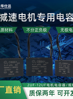 路华仕达CBB61电机启动电容1UF-16UF电机电容器220V/380V带线通用