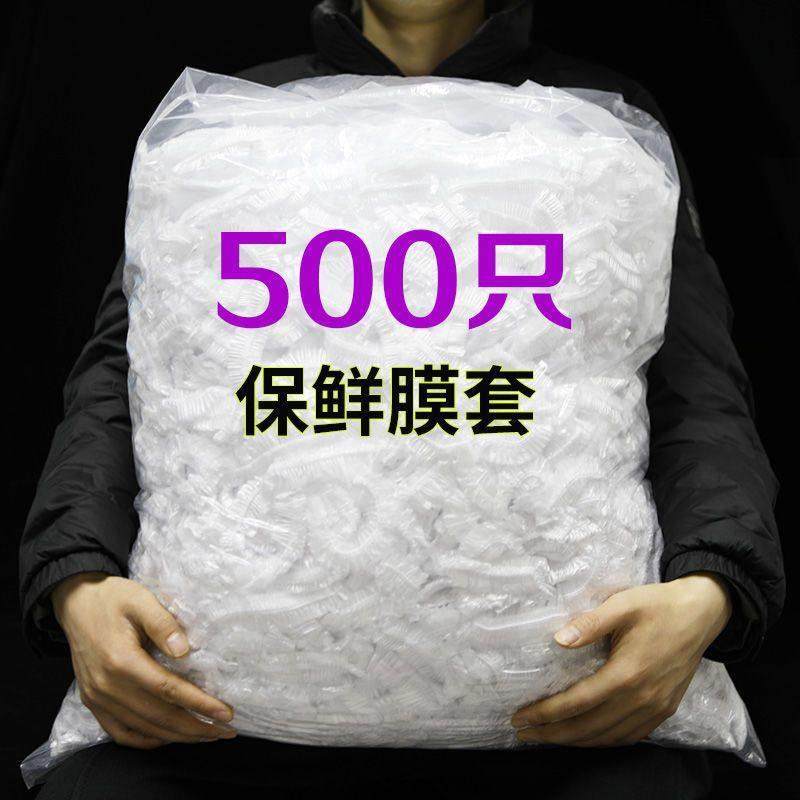 食品保鲜膜套剩菜饭保鲜盖一次性保鲜罩防尘多功能松紧口保鲜袋,餐饮具,保鲜膜套,淘宝优惠券,粉丝福利购,淘宝优惠卷