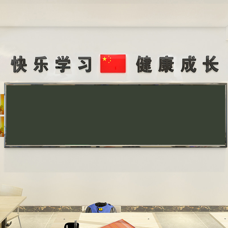 初高中小学亚克力字贴教室班级黑板大字励志标语入班即静立体墙贴
