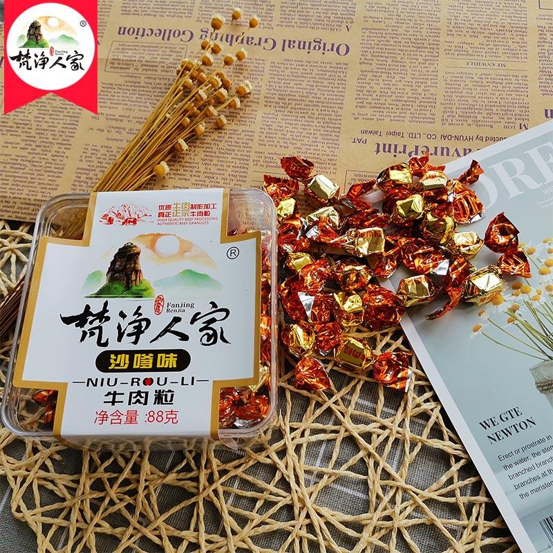 梵净人家牛肉粒88g精美礼盒贵州特产五香沙爹麻辣牛肉喜糖小零食