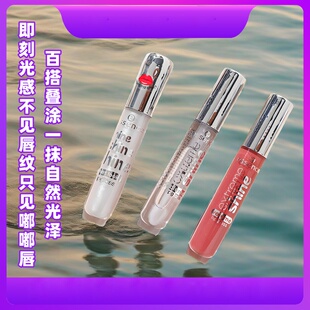 Essence德国唇蜜透明唇釉玻璃咬唇染唇液果冻色唇彩滋润水光镜面