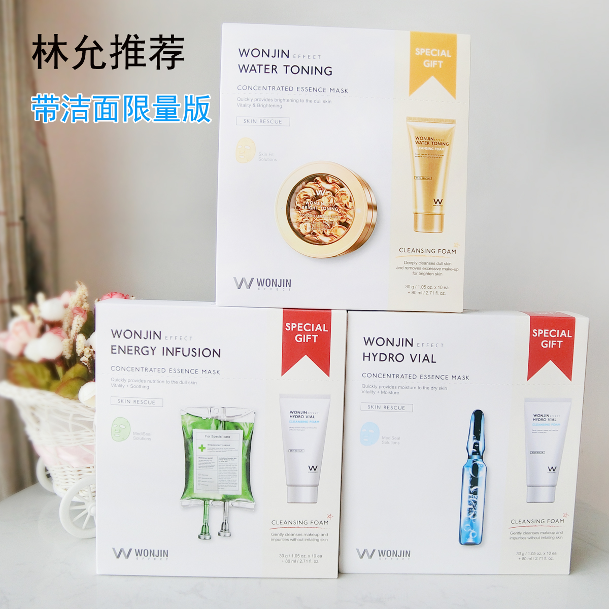 林允推荐韩国wonjin原辰透明质酸安瓶补水面膜10片 包邮