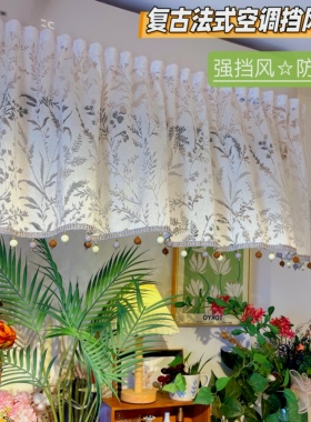 月影枝孕婴空调出风口挡风帘纱月子防直吹中央空调免打孔挂机通用