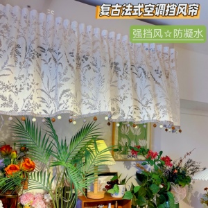 月影枝孕婴空调出风口挡风帘纱月子防直吹中央空调免打孔挂机通用