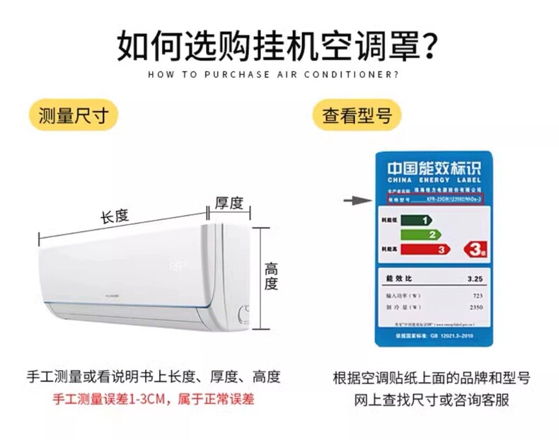 空调罩安装视频.观看视频
