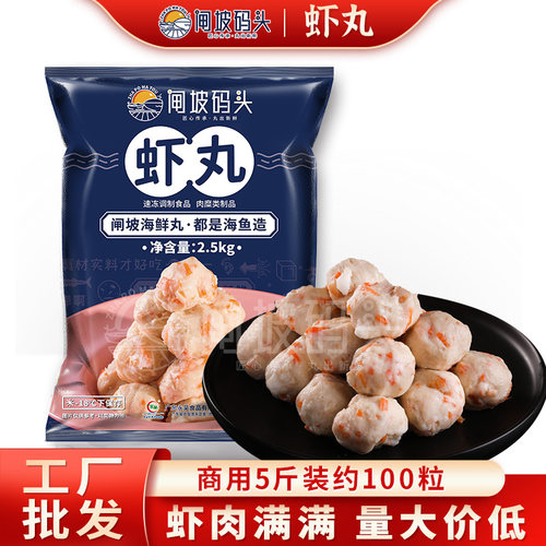 涮火锅食材冷冻豆捞新鲜丸子