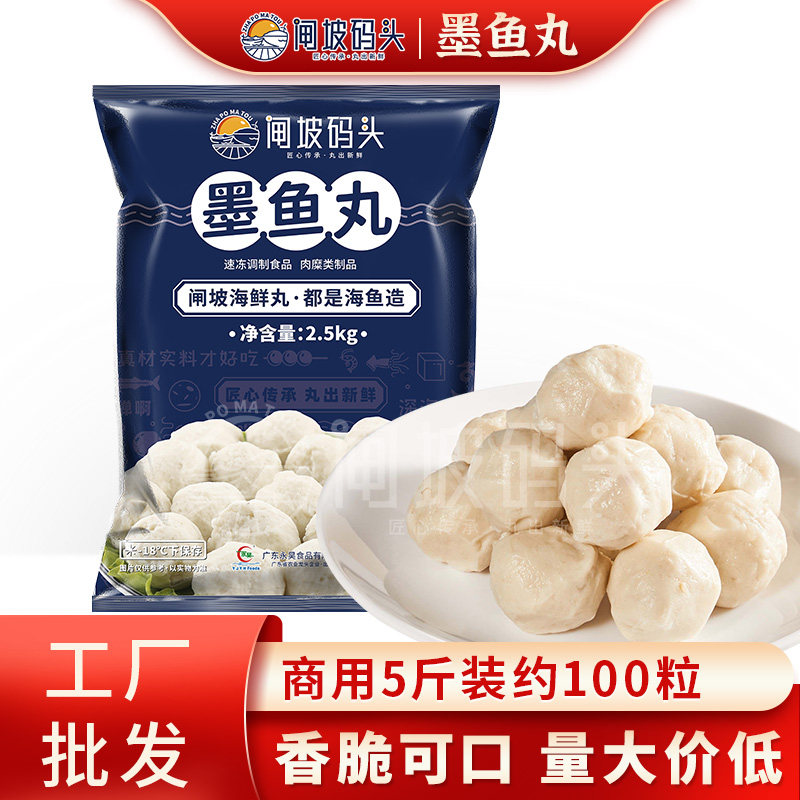 永昊墨鱼丸花枝丸5斤装 冷冻食品 火锅烧烤小吃 速冻鱼丸厂家直供,水产肉类/新鲜蔬果/熟食,墨鱼丸/花枝丸,淘宝优惠券,粉丝福利购,淘宝优惠卷