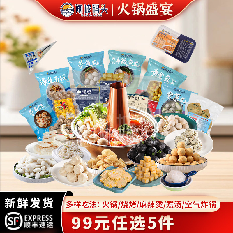 99元5件顺丰包邮闸坡码头咖喱鱼蛋金纱鱼豆腐鱼面墨鱼丸火锅丸子