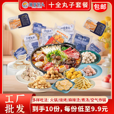闸坡码头各种火锅食材套餐