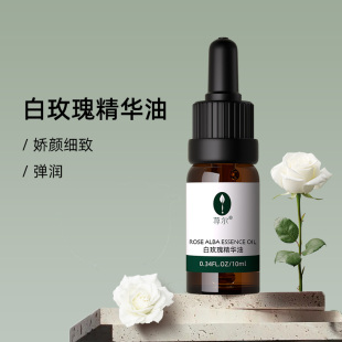 保加利亚白玫瑰精华油10ml玫瑰精油面部 3%于USDA认证荷荷巴油