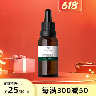 幽兰香榭usda蔬菜甘油搭档水膜