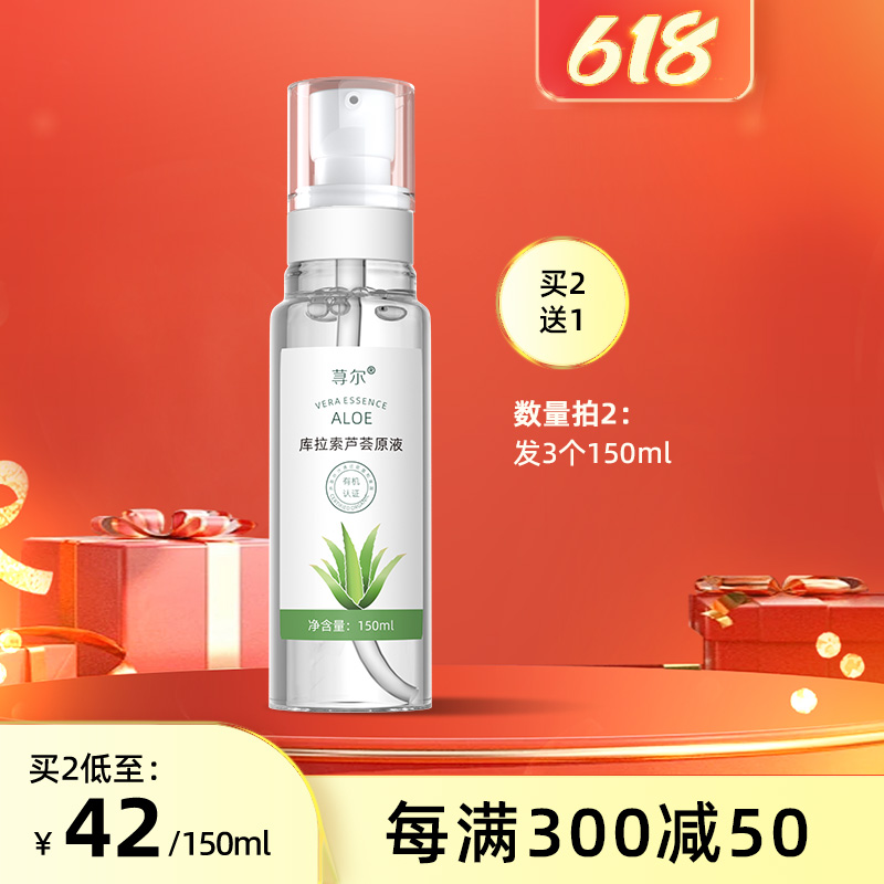 美国芦荟胶正品痘痘补水保湿晒后修护舒缓水膜青春痘99.8%高纯度 美容护肤/美体/精油 乳液/面霜 原图主图