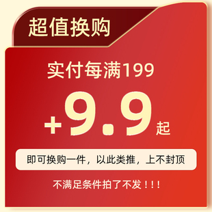 实付每满199+9.9元起换购本店精油纯露护肤正装 不满足条件拍了不