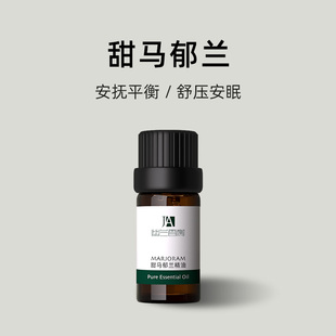 甜马郁兰单方纯精油舒缓压力安抚入眠天然植物香薰扩香幽兰香榭