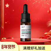 荨尔金桂乳香精华油天然面部精油护肤油以油养肤保湿 细致