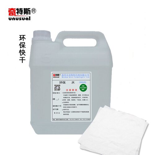 洗板水环保清洗剂电脑主板无残留