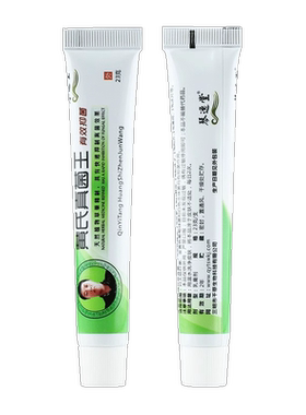 黄氏真菌烂脚丫琴逸堂