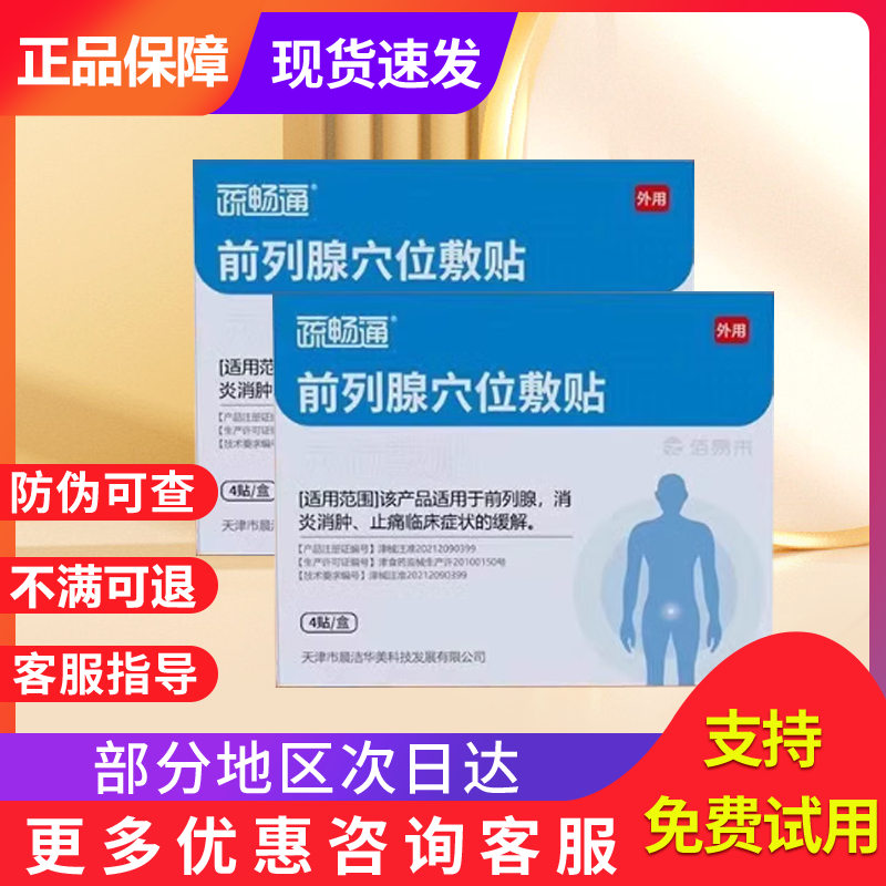 ǳ��ɫ��Ƭ �賩ͨǰ����Ѩλ����Ѩλ����Ƶ�������ʴ�ǰ�����͹ٷ��콢��