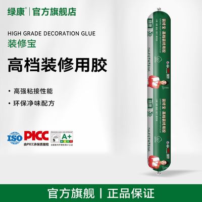 绿康装修宝ms胶结构胶官方正品
