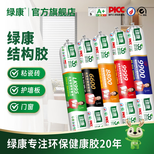 绿康中性硅酮结构胶官方旗舰店