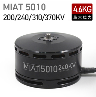 MIAT磁力创新 多轴旋翼农业植保 5010无刷电机  防水防沙IPE级
