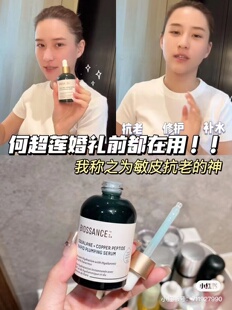 biossance角鲨烷蓝铜胜肽精华50ml修护 舒缓修护 宿星 保税