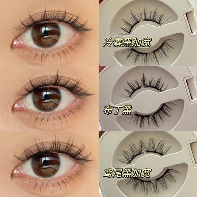 wosado悦瞳磁吸假睫毛