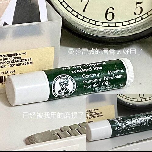 Mentholatum曼秀雷敦XD脣膏
