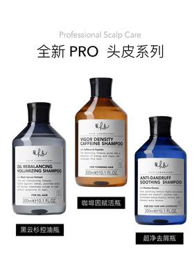 Hair Laboratory 咖啡因黑云杉舒缓控油洗发水hl发膜/FIORI沐浴露