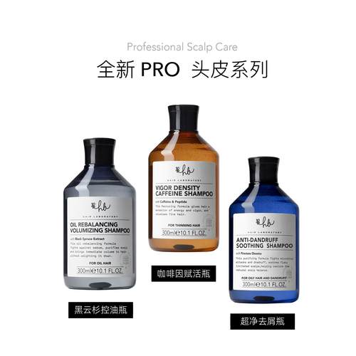 HL英国舒缓去屑头皮洗发水