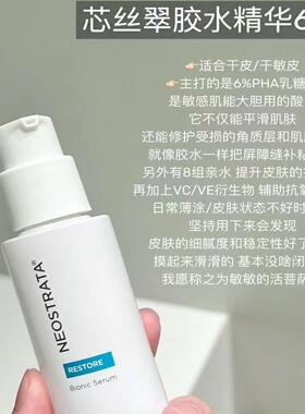 【保税】到28胶水精华！芯丝翠10%活性精华30ml舒缓平滑闭口 宿星