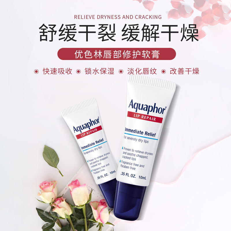 深层修复润唇膏唇部精华优色林